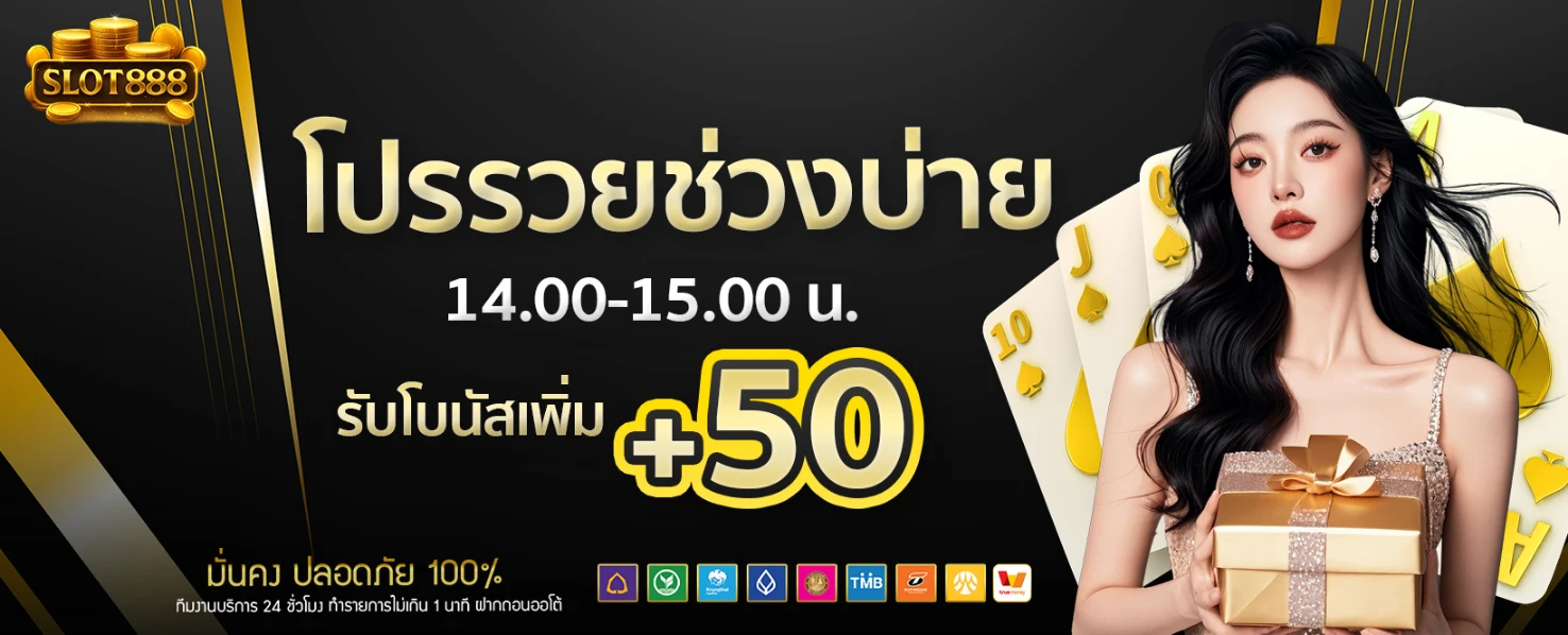 เว็บสล็อต แตกง่าย-โปรโมชั่น