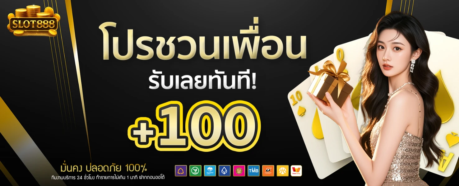 เว็บสล็อต แตกง่าย-โปรโมชั่น1
