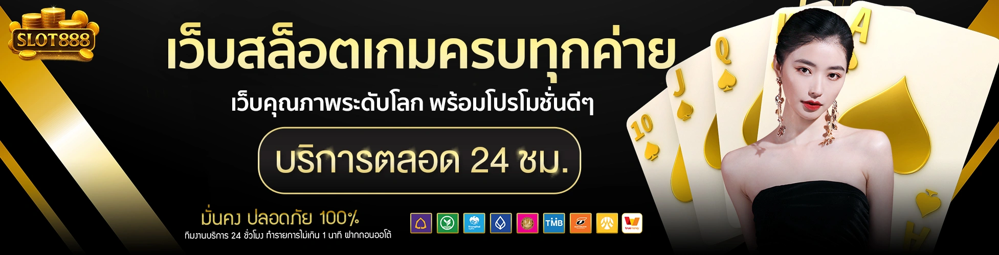 เว็บสล็อต แตกง่าย